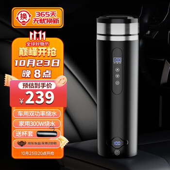 Ez more易魔车载烧水杯12v/24v 100度家用汽车电加热水壶 商旅车家两用杯