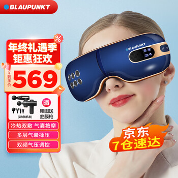 解压神器，BLAUPUNKT按摩器价格走势和评测汇总
