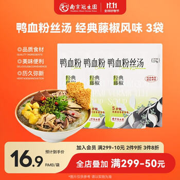 园 鸭血粉丝汤正宗南京地方特产早餐夜宵宿舍方便米粉米线方便速食 藤椒味*3袋