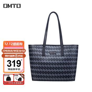 OMTO托特包大容量包包女包通勤单肩电脑包生日礼物送女友送闺蜜松露黑