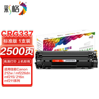 彩格mf243d硒鼓适用佳能MF215 MF236n MF232w 212W lbp151dw打印机碳粉盒佳能crg337硒鼓易加粉mf211硒鼓