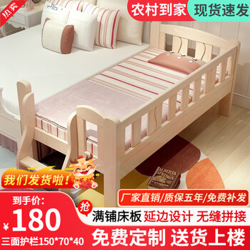 皓冰儿童拼接床婴儿床实木加宽男孩女孩延边带护栏小孩单人床 加厚 三面尾梯【用料充足】 150*80*40实木床（可定尺寸）