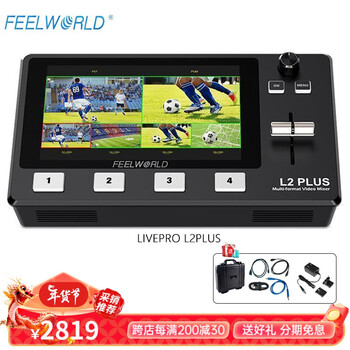 富威德（FEELWORLD）导播切换台高清通道现场多机位制作4路HDMI 流媒体直播推流 LIVEPRO  L2 PLUS