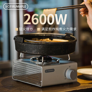 火枫 便携卡式炉野炊瓦斯炉火锅燃气炉烧烤卡磁炉具围炉煮茶