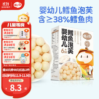 喵小侠【婴标】鲜鲜泡芙 鳕鱼泡芙球 手指泡芙婴幼儿辅食零食6个月+零食 鳕鱼泡芙球36g
