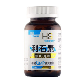 香港代购 德国hs 利石素 化石素 消石素碎石素肾胆肝