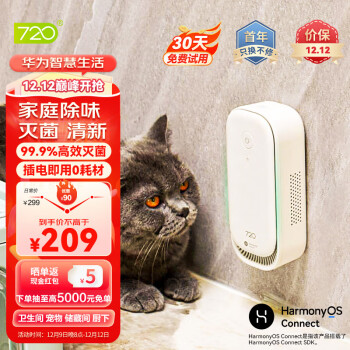 720空气净化器价格走势