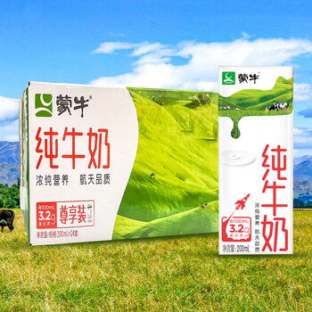 蒙牛全脂纯牛奶200ml24盒整箱官方早餐奶全脂乳hj8月产蒙牛200ml24盒