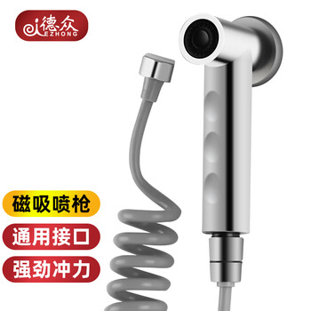 德众马桶喷枪伴侣卫生间妇洗器喷头厕所增压喷水枪高压清洁冲水枪D80