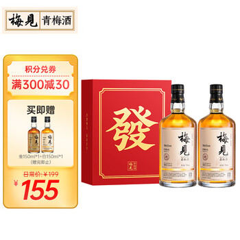 梅见 发财酒礼盒 青梅原味 12度 750ml*2瓶礼盒