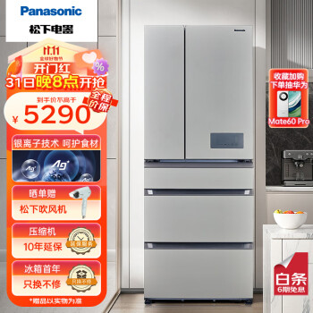 松下（Panasonic）冰箱532升磨砂面板变频风冷无霜冰箱大容量多门冰箱家用冰箱NR-EE53WGB-T格调灰 以旧换新