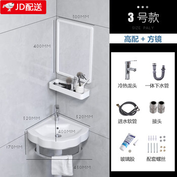 阔宅小户型简易洗手盆套装挂墙式三角洗脸盆陶瓷迷你家用厕所阳台面盆 3号盆+下水+冷热龙头+镜子 边长320mm