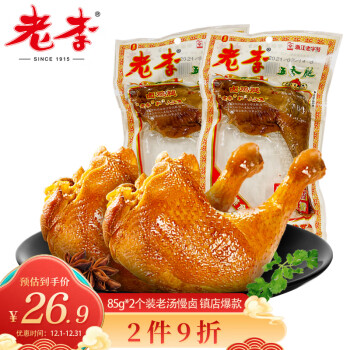 【老李京东自营旗舰店】老李品牌肉干肉脯,口感鲜美,价格走势有看头!