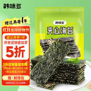 韩味多韩国海苔夹心脆进口30g 芝麻味海苔脆儿童休闲零食铁板烤非油炸