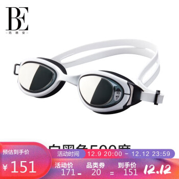 范德安（BALNEAIRE）泳镜高清防雾防水男女平光训练游泳眼镜装备 YJ001 500°