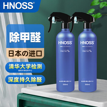 HNOSS日本进口光触媒除甲醛喷剂去甲醛新房急入住甲醛清除剂 2瓶装喷雾