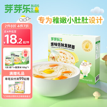 芽芽乐 儿童营养面条 宝宝辅食面条 无添加盐原味低钠发酵面条25g*8