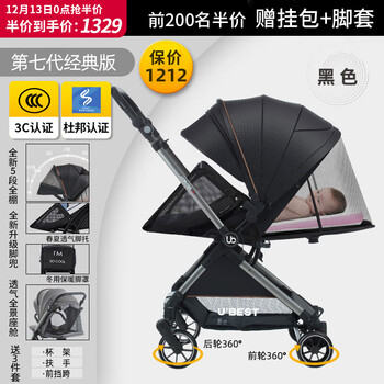 U'BEST优贝斯英国婴儿推车双向高景观可坐可躺婴儿车遛娃轻便折叠伞登机 爵士黑（豪华版）双向高景观 升级版
