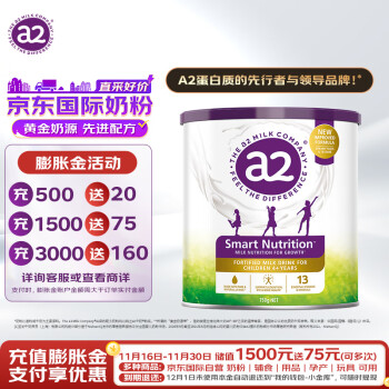 a2奶粉 紫聪聪 儿童学生奶粉 含维生素D+DHA+钙 4-12岁750g