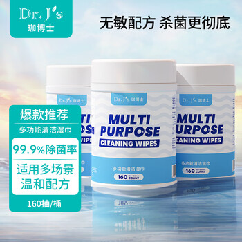 DiscovertheTrendofWetWipeswith【珈博士】-StayFreshandClean!