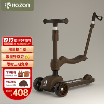 KAZAM卡赞姆儿童滑板车  2-6岁多功能溜娃神器可折叠  手推车宝宝礼物