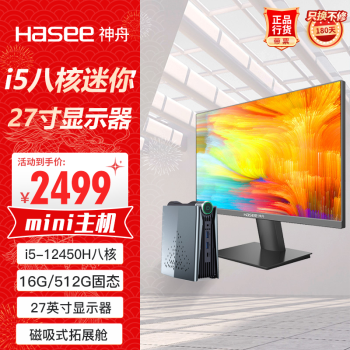 神舟（HASEE）战神Mini i5 迷你台式电脑商用小主机(酷睿十二代i5-12450H 16G 512GSSD WIFI win11)+27显示器