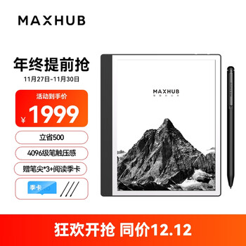 MAXHUB智能办公本Mini 8英寸电子书阅读器墨水屏电纸书电子笔记本语音转文字