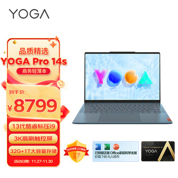 联想笔记本电脑YOGAPro14s轻薄本 13代酷睿i9 14.5英寸商务本(i9-13900H 32G 1T 3K高刷触控屏)日光映潮 办公学生
