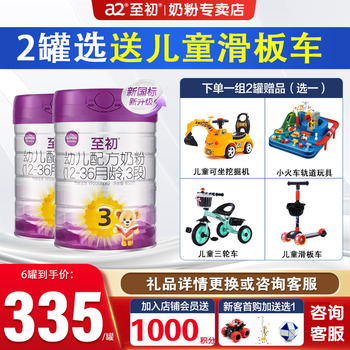 a2至初奶粉3段 幼儿配方三段婴儿奶粉850g 乳铁蛋白DHA原装进口 2罐装