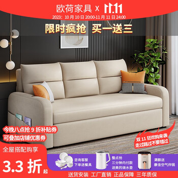 欧荷家具沙发床两用客厅多功能小户型坐卧科技布可折叠储物书房实木沙发床 外径：1.4米+可储物+科技布 尊享版：护脊三面椰棕款