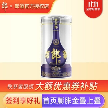 LANGJIU 郎酒 青花郎 陈酿 53度酱香型白酒 500ml