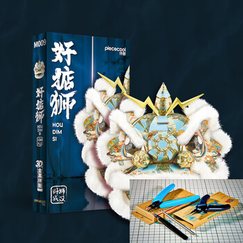 属拼龙年新品拼酷好庆狮好掂狮3d金属拼装模型玩具国风新年礼物好掂狮