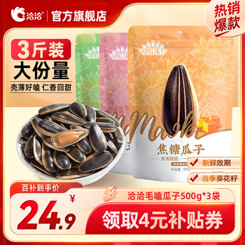 2025年7月31日更新【万能白菜价】的图片 第9张