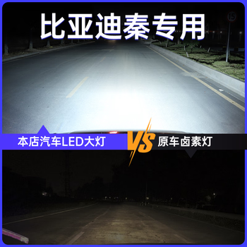 淘车艺汉腾x7s专用led前照大灯改装远光近光一体激光车灯泡超亮强光