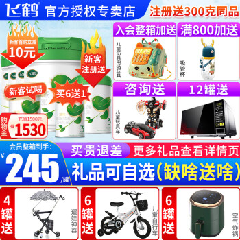 飞鹤奶粉品牌推荐,价格走势分析和销量趋势