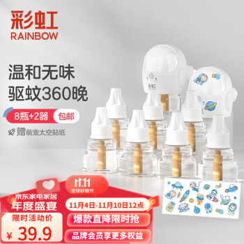 彩虹品牌驱蚊用品-价格走势分析、产品评测与购买指南