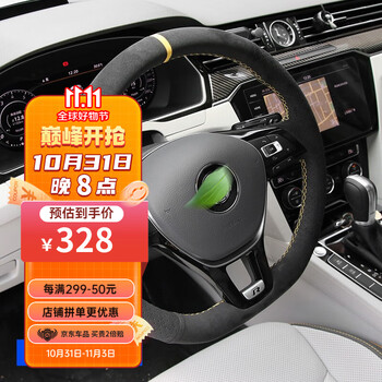梵汐适用大众方向盘套朗逸速腾宝来高尔夫迈腾探岳帕萨特手缝四季通用 个性定制-下单提供方向盘套照片