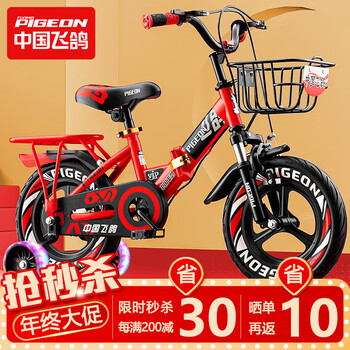 飞鸽自行车儿童单车小孩自行车3-6岁可折叠带辅助轮男孩女童车自行车 16寸中国红【适用5-8岁】