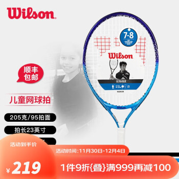 威尔胜（Wilson） 22款儿童初学青少年单人带线回弹训练器网球体育课训练网球拍 WR053710U-23-7-8岁