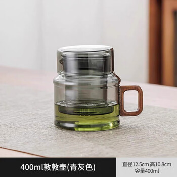 溥畔茶壶玻璃墩墩壶泡茶杯办公室小容量茶水分离喝水壶带木把功夫茶具 【400ml】敦敦壶【青灰色】