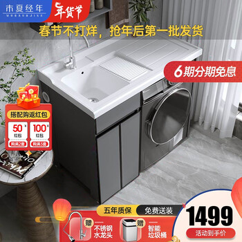 木夏经年加厚太空铝洗衣机柜切角定制洗衣柜滚筒洗衣机伴侣台盆一体阳台柜带搓衣板浴室柜组合 120CM铁石灰白左盆(右盆/高低盆联系客服)