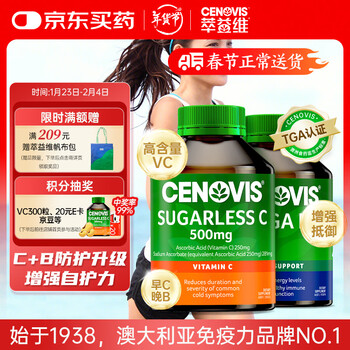 维生素C无糖咀嚼片橙子500mg 300粒+复合维生素B族b2b3b12 200粒
