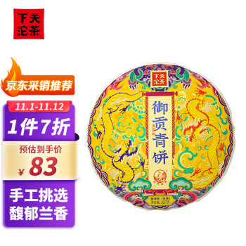 一场智取芳心的醇香旅程