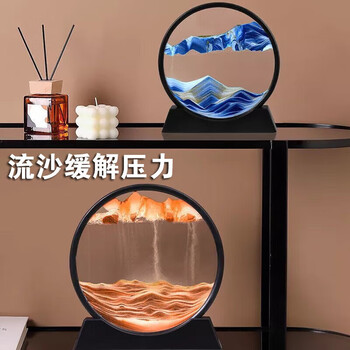 银枪(Yinqiang)流沙画沙漏摆件客厅电视柜酒柜装饰品创意解压办公室桌面轻奢礼物 星空蓝 7寸+底座【直径18CM】