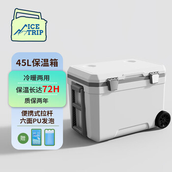 冰途保温箱拉杆大容量海钓箱露营冷藏箱45L