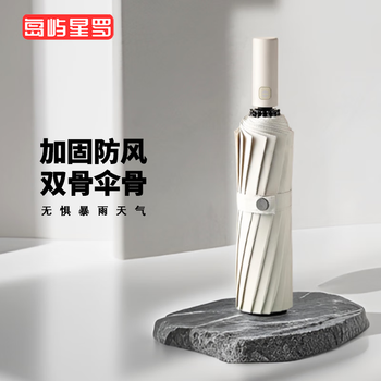 岛屿星罗全自动雨伞 加大号加固加厚结实抗风男超大可折叠女风暴伞48骨 【48骨】米咖色