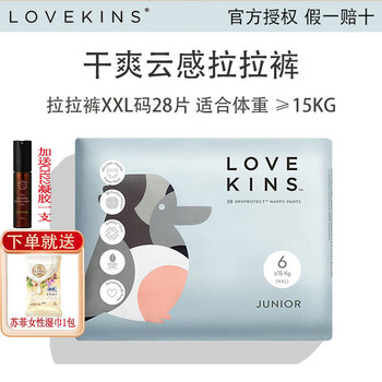 LOVEKINSlovekins沐歆纸尿裤 拉拉裤云感干爽透气舒适秒吸大号纯棉尿不湿 新款拉拉裤 XXL码 ≥15KG 28片
