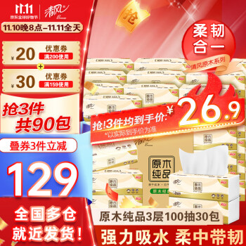 2023年11月11日更新【万能白菜价】的图片 第30张