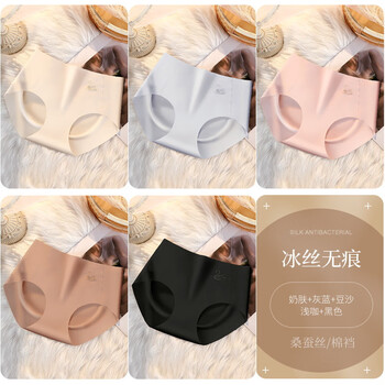 内裤女士中腰冰丝无痕少女生纯棉抗菌裆透气三角短裤2024新款 高端c组