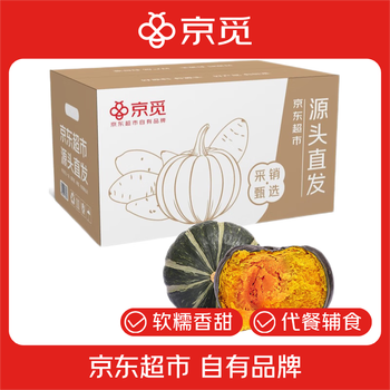 京觅 山东贝贝南瓜 净重5斤 单果200g+ 板栗香小南瓜 源头直发 山东贝贝南瓜净重 5斤 装